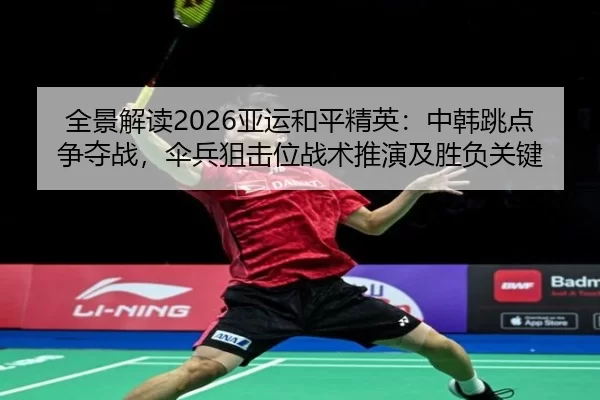 quan-jing-jie-du-ya-yun-he-ping-jing-ying-zhong-han-tiao-dian-zheng-duo-zhan-san-bing-ju-ji-wei-zhan-shu-tui-yan-ji-2-389.jpg